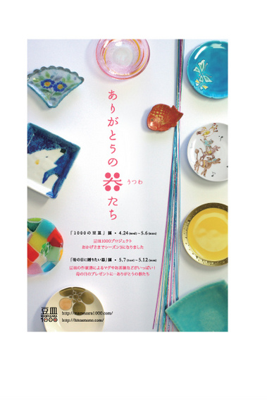 2013伊勢丹DM.jpg
